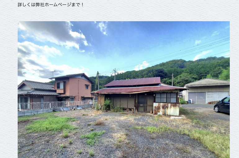 土地